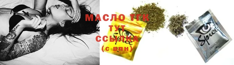 купить закладку  Белореченск  ТГК THC oil 